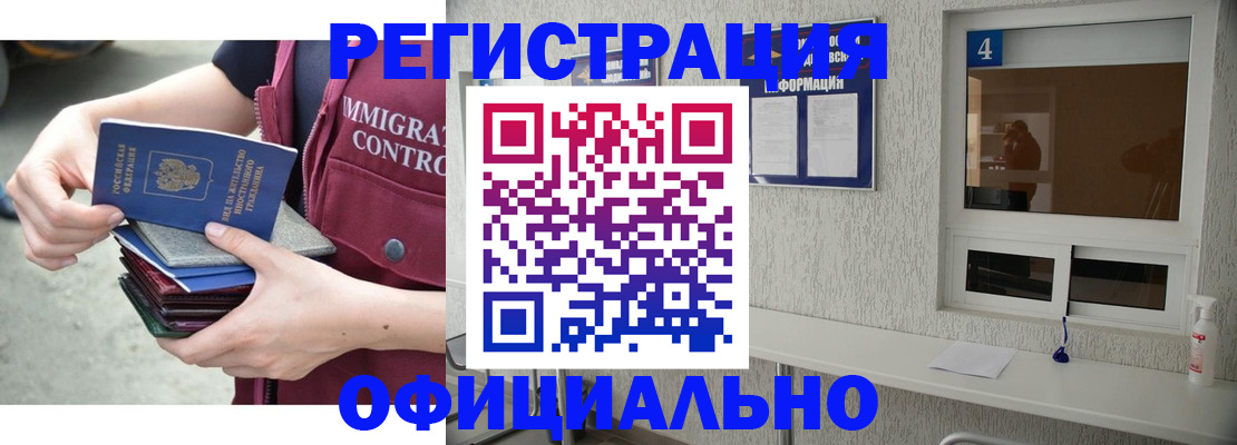 временная регистрация купить в Туапсе