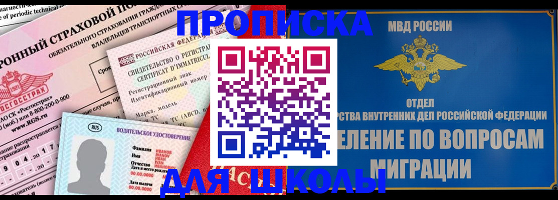 прописка для кредита в Туапсе