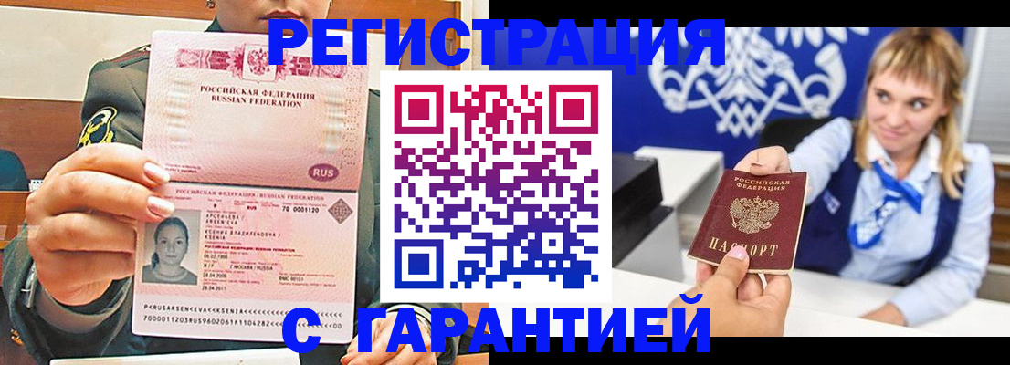 прописка для кредита в Туапсе